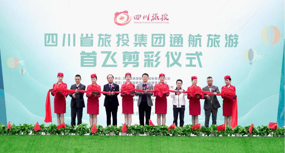 省云顶国际集团进行通航游览热气球首飞典礼暨成都第三届油橄榄节