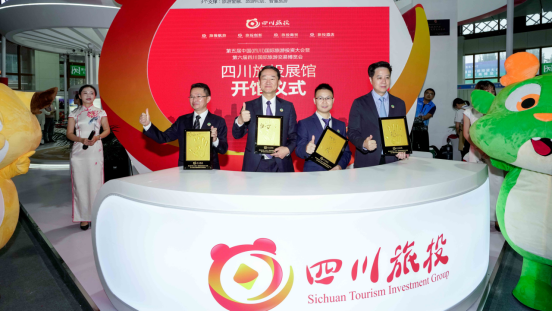 省云顶国际集团亮相乐山旅博会 打造戏剧动漫文旅标杆项目