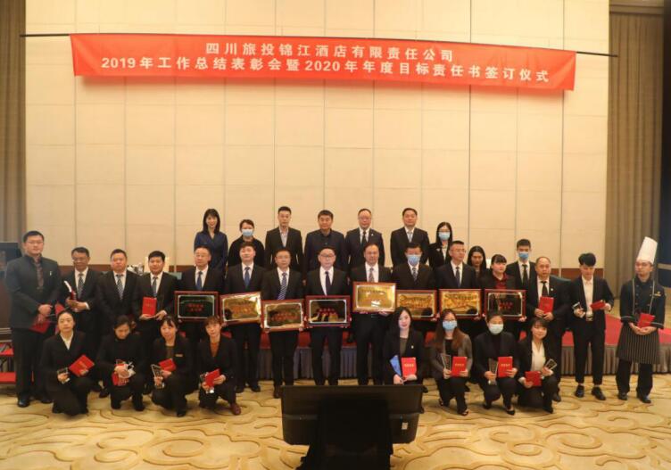 集团辅导出席云顶国际锦江公司2019年工作总结赞美暨2020年度工作会