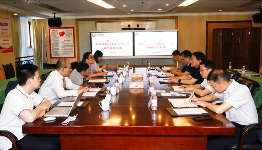 云顶国际委任兴文副主任调研集团规划发展工作