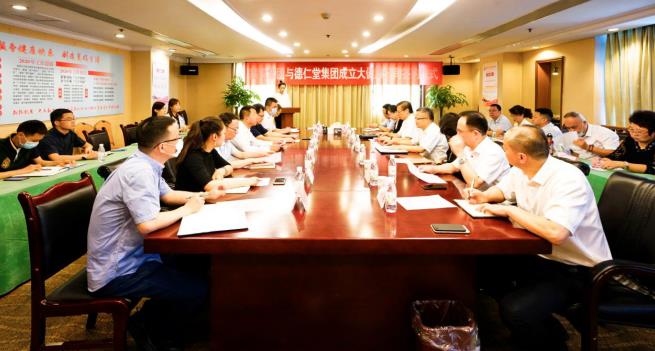 云顶国际集团与德仁堂集团进行合作成立大健全公司签约典礼