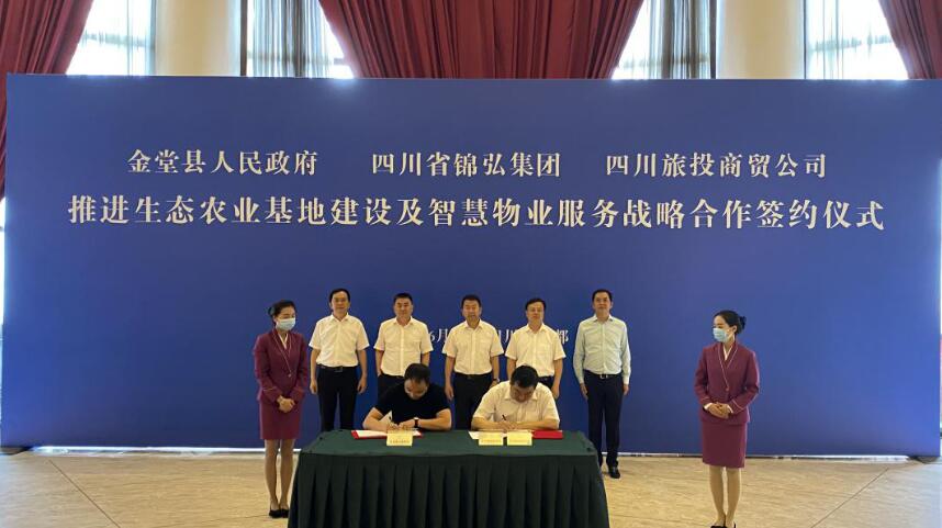 云顶国际集团辅导出席云顶国际锦弘、云顶国际商贸与金堂县人民当局签约典礼