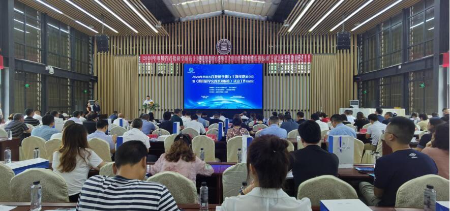 云顶国际集团成为《四川研学实际系列尺度》（试行）首批试点单元
