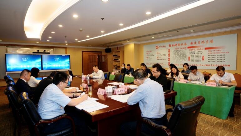 云顶国际集团召开2020年出产经营工作推动会