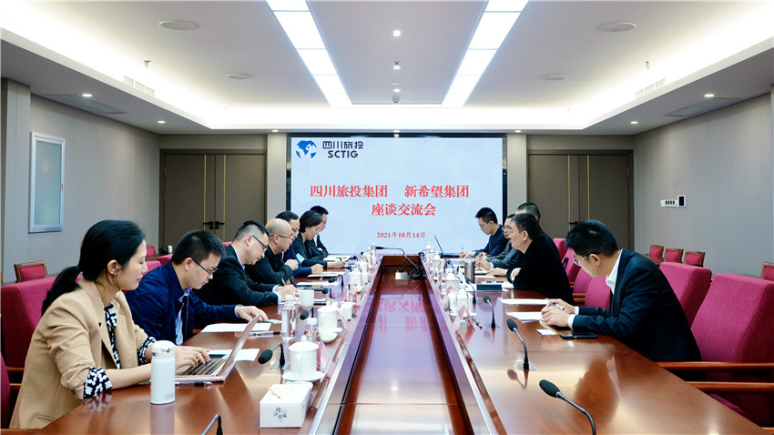 云顶国际集团与新但愿集团座谈互换加深业务合作