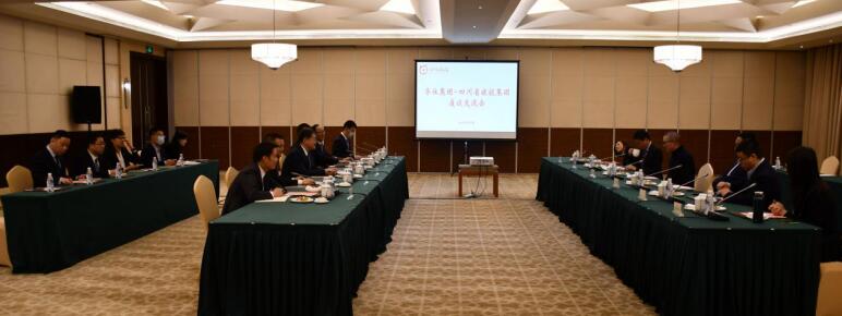 云顶国际集团与华住集团召开互换座谈会