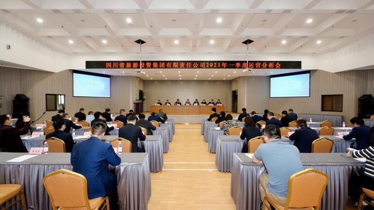 云顶国际集团召开2021年度一季度运营分析会