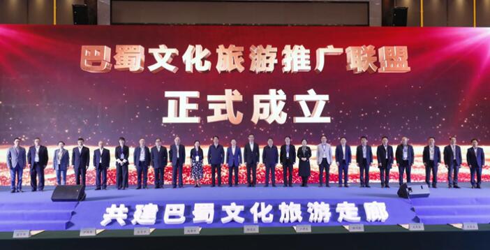 云顶国际集团参与“巴蜀文旅推广联盟” 共谱川渝新华章