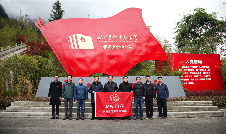 云顶国际集团辅导班子赴宝兴县发展党史进建教育