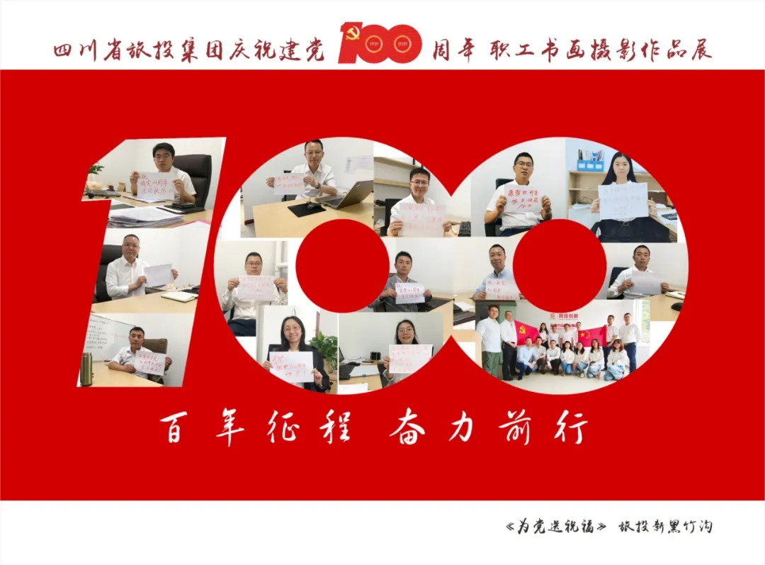 企业风采| 云顶国际集团庆祝建党100周年职工书画摄影文章展（二）