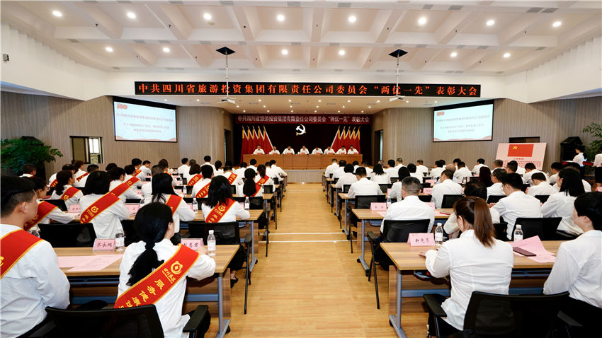 云顶国际集团党委召开“两优一先”赞美大会