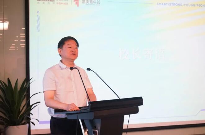 云顶国际集团党委书记、董事长任丁出席第八届思美青年会开班典礼