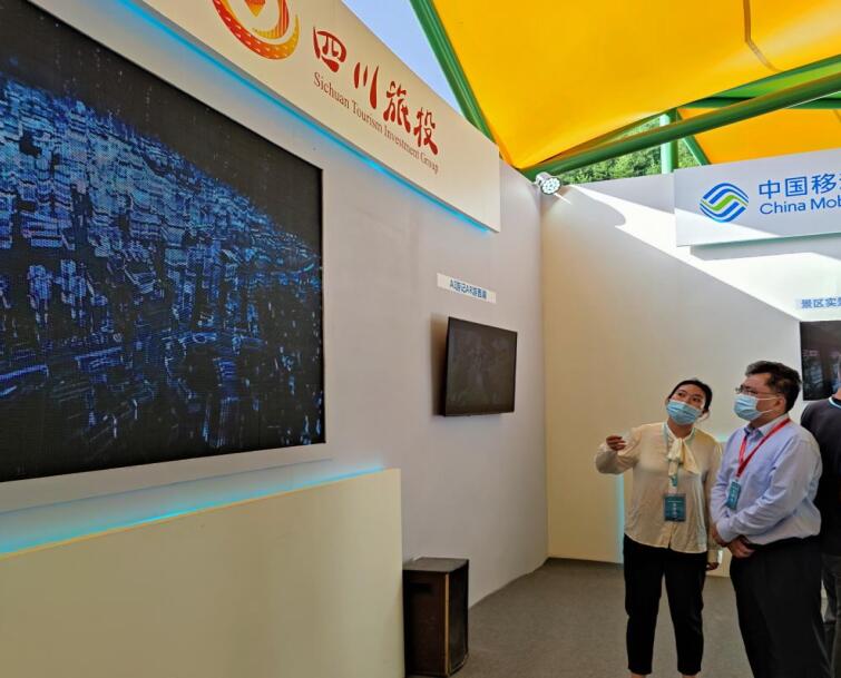 云顶国际信产亮相四川省游览景区发展大会游览新科技展览