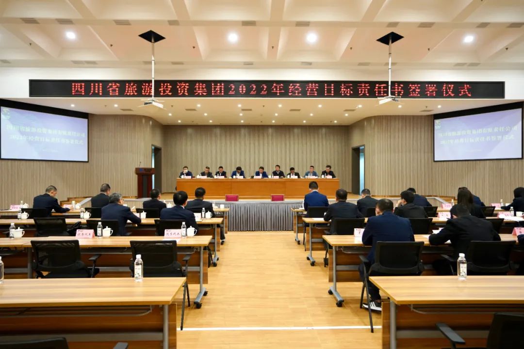 云顶国际要闻 | 集团进行2022年度经营指标责任书签署典礼