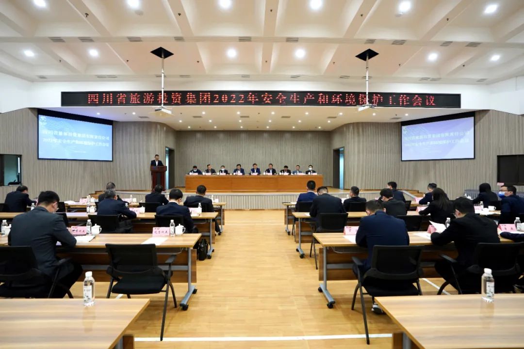 沉点关注 | 集团召开2022年安全出产和环境；すぷ骰嵋