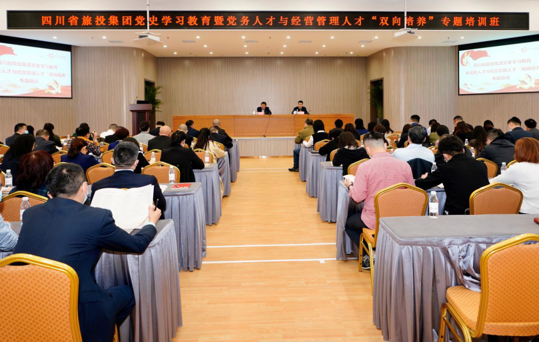 ?凸起“三个过硬” 推动“三大提升”—云顶国际集团党委进行党史进建教育暨党务人才与经营治理人才“双向造就”专题培训