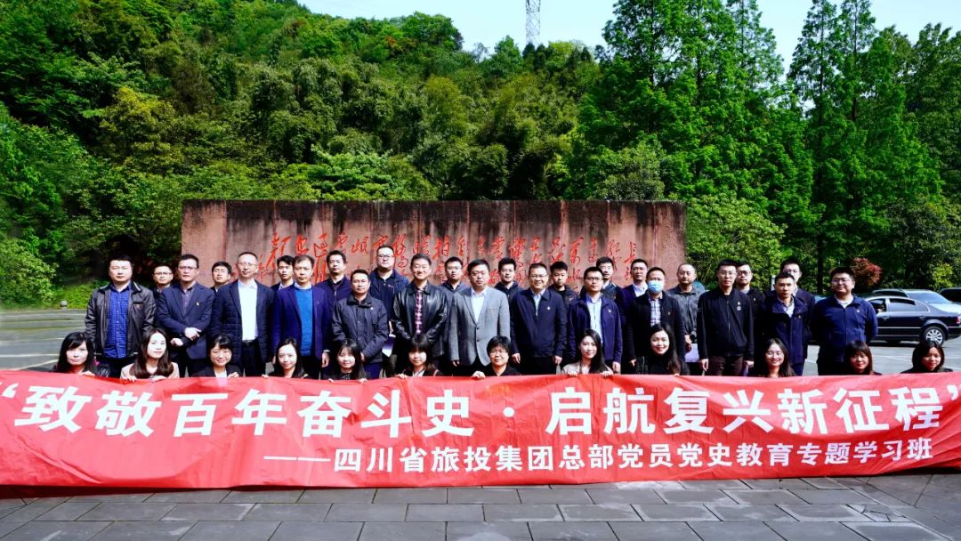 云顶国际集团党委进行总部党员党史进建教育专题进建班