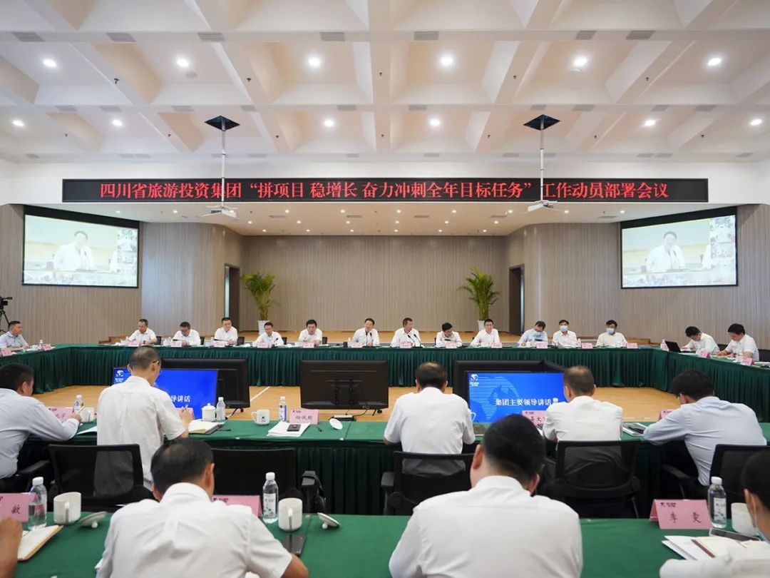 云顶国际集团召开“拼项目 稳增长 奋力冲刺整年指标工作”工作带头部署会