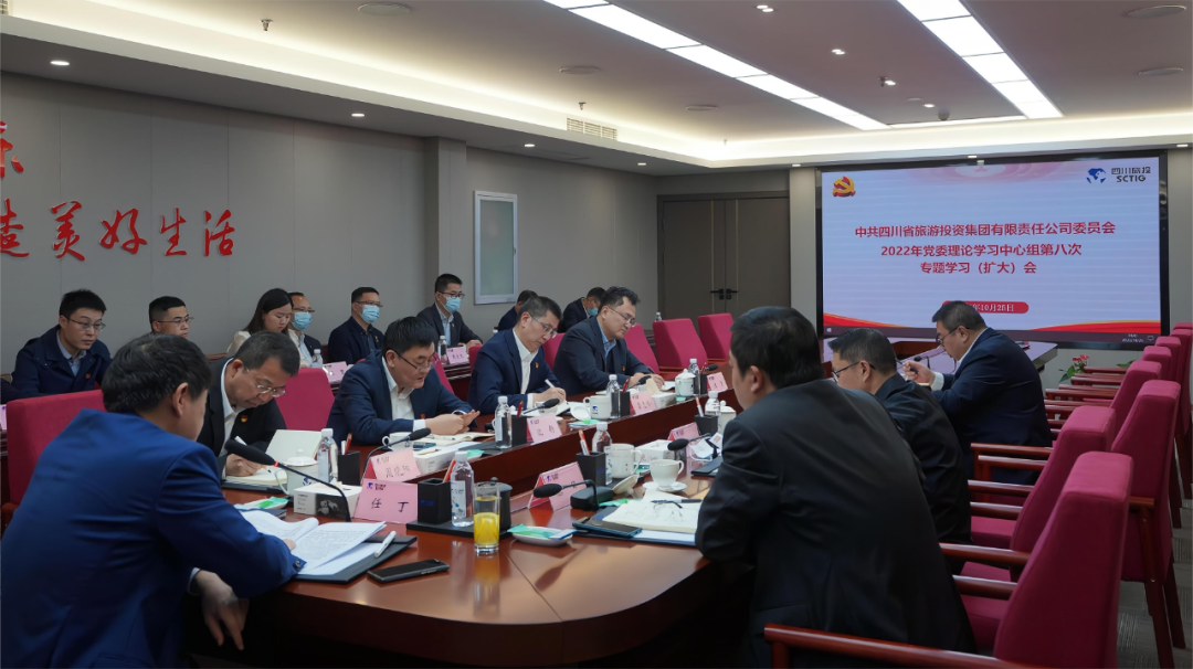 实时通报促领会 当真进建抓落实——四川省云顶国际集团召开党委理论进建中心组（扩大）会议专题通报进建党的二十大心灵