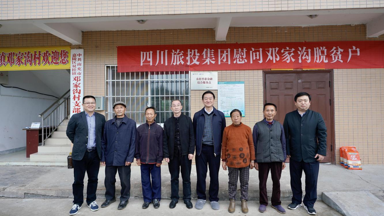 省云顶国际集团党委书记、董事长任丁率队赴邓家沟村发展村落振兴助扶工作