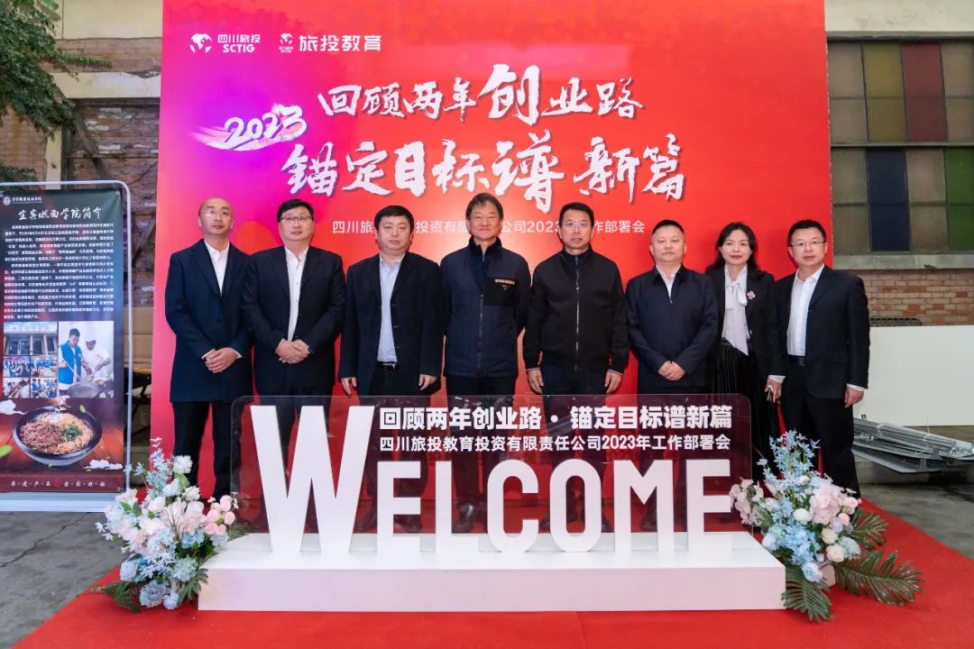 云顶国际集团党委书记、董事长任丁出席云顶国际教育公司2023年工作部署会