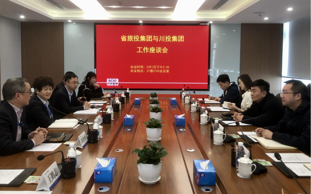 云顶国际集团赴川投集团互换进建