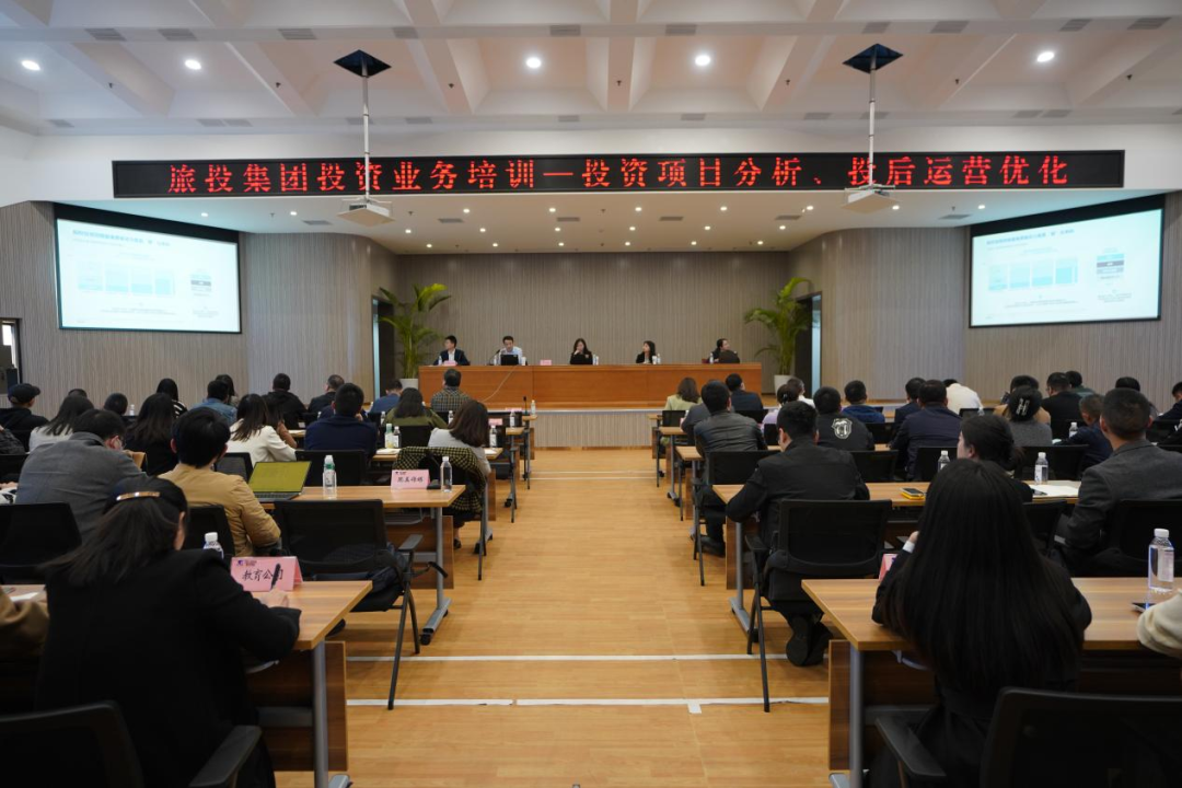云顶国际集团进行投资类别专项培训