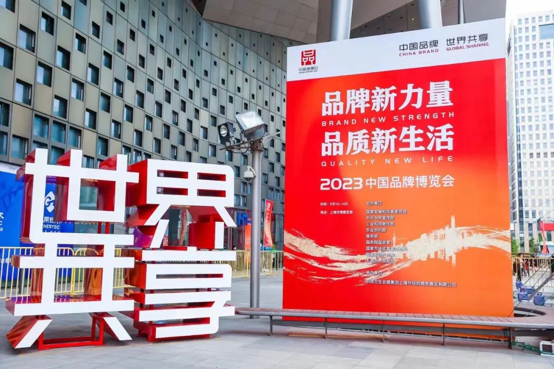 四川云顶国际集团亮相中国品牌展览会 杰出出现文化游览创新融合