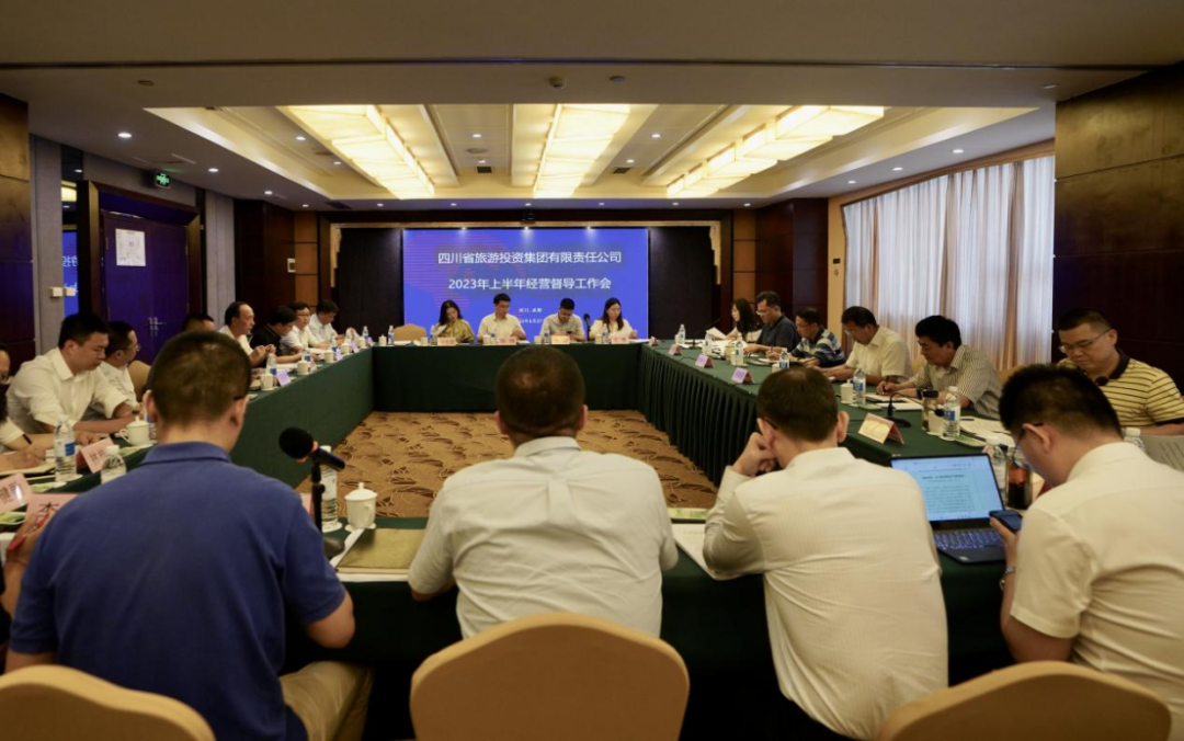 省云顶国际集团召开2023年上半年经营督导工作会