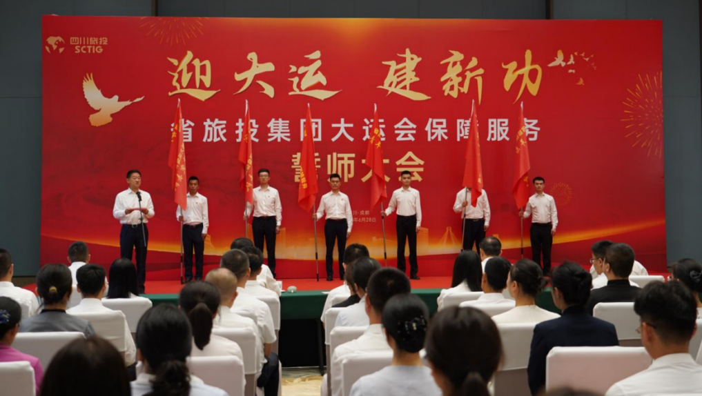 省云顶国际集团大运会服务保险千人团队圆满实现各项工作