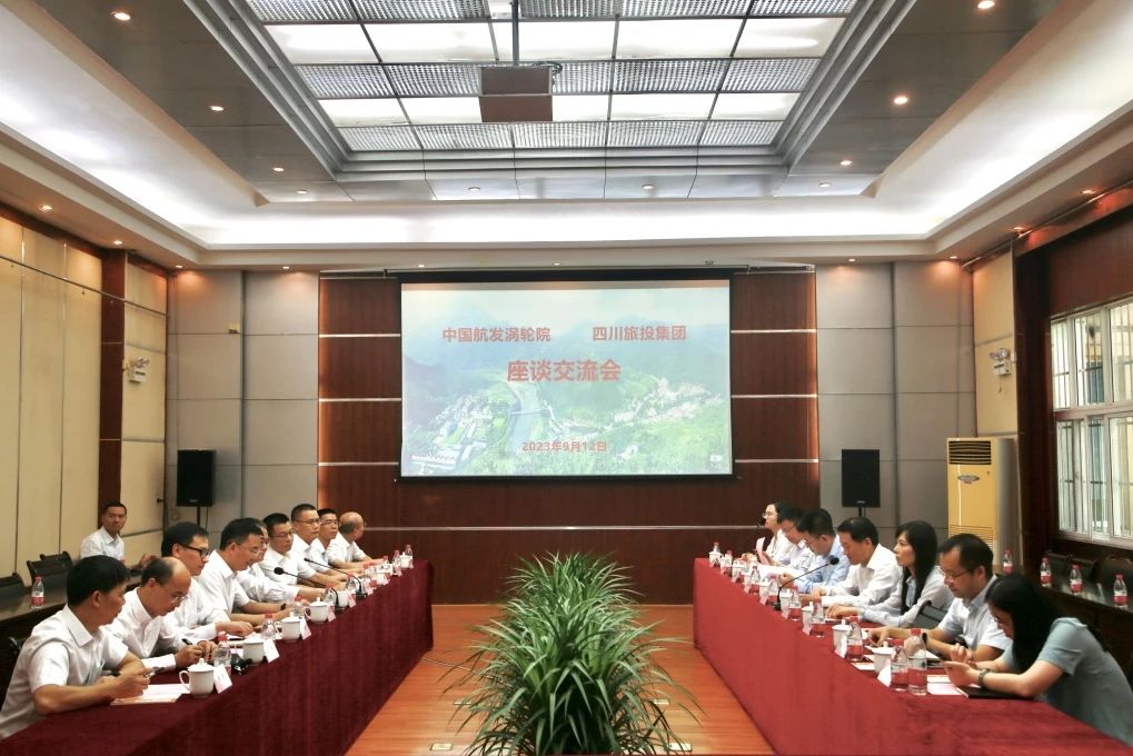 省云顶国际集团与中国航发四川燃气涡轮钻研院座谈互换并签定合作框架和谈