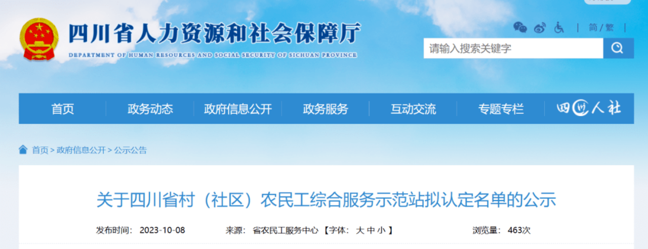 省云顶国际集团定点助扶功效显著 打造尺度化农夫工综合服务站 助力村落振兴