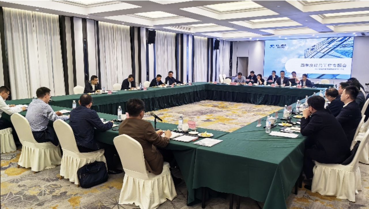 省云顶国际集团召开第四时度经营工作系列专题督导会