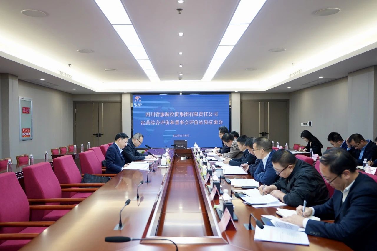 省云顶国际集团召开经营综合评价和董事会评价了局反馈会