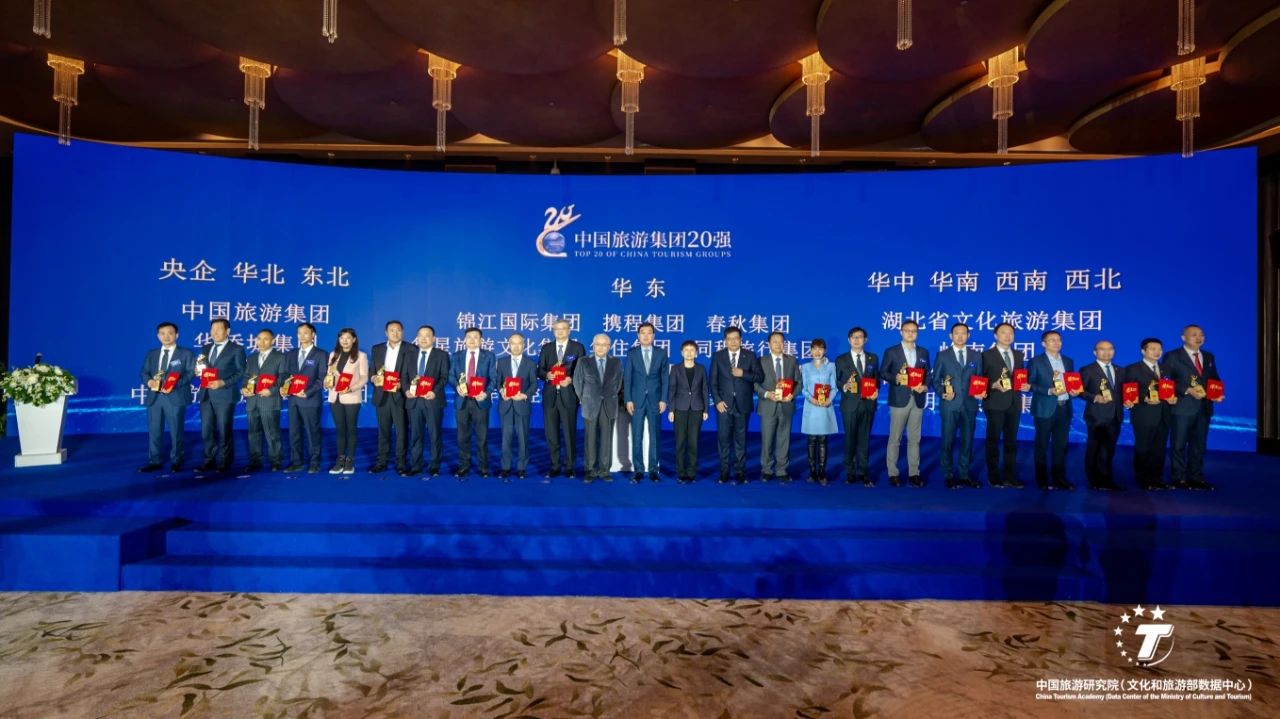 四川云顶国际集团陆续三年荣膺“中国游览集团20强”