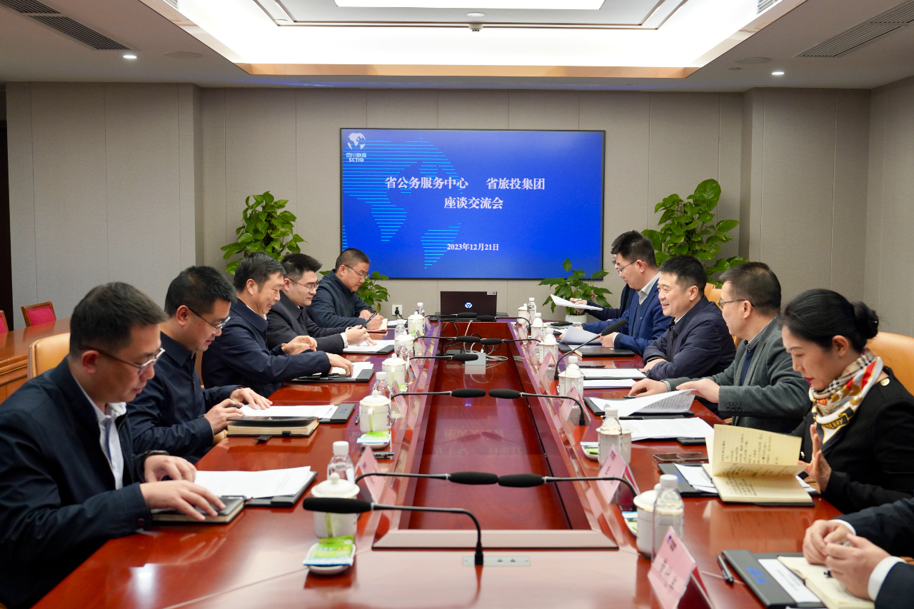 省公务服务中心到省云顶国际集团调查调研