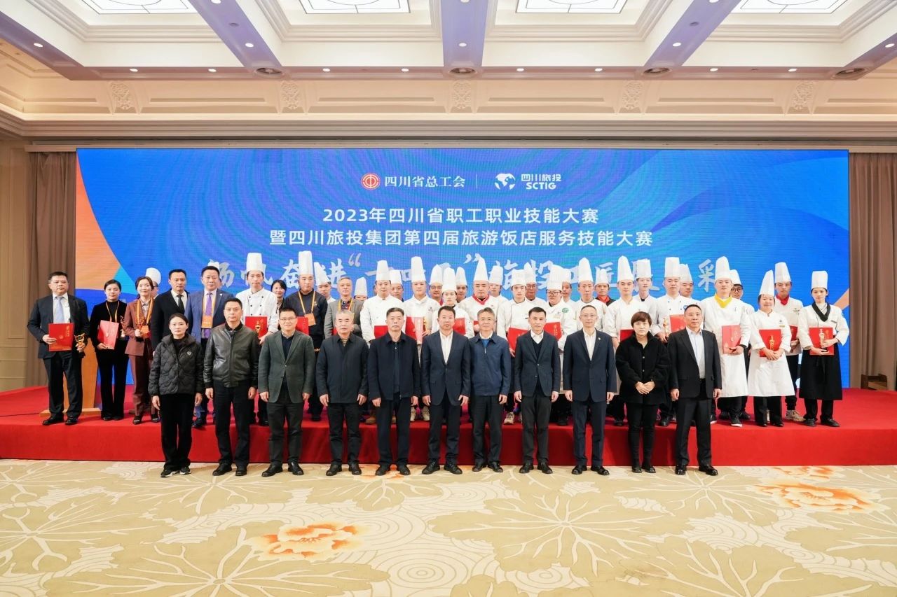 省职工职业技术大赛暨省云顶国际集团第四届游览饭店服务技术大赛圆满进行