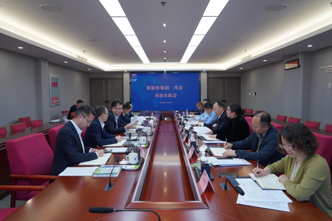省云顶国际集团与茂县县委县当局进行座谈互换会