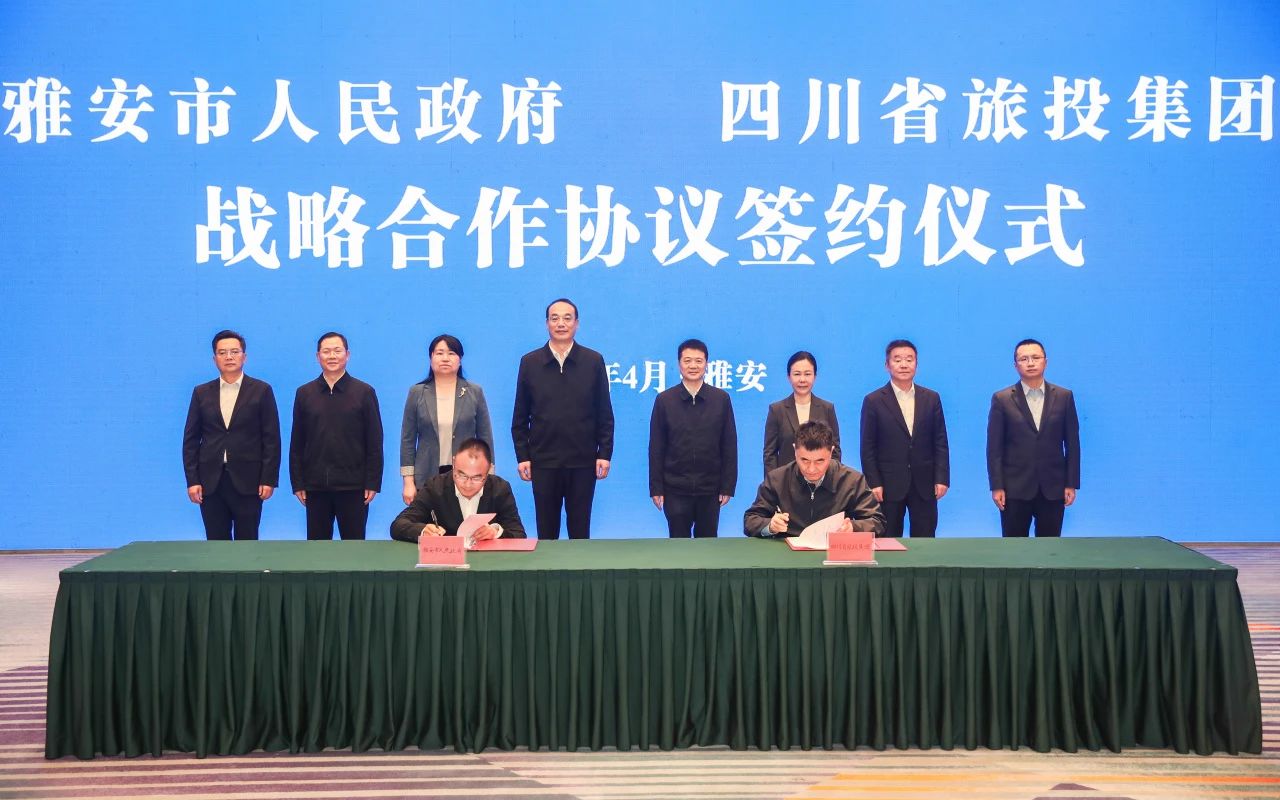 省云顶国际集团加快推动“1+N” 迈出雅安合作新措施