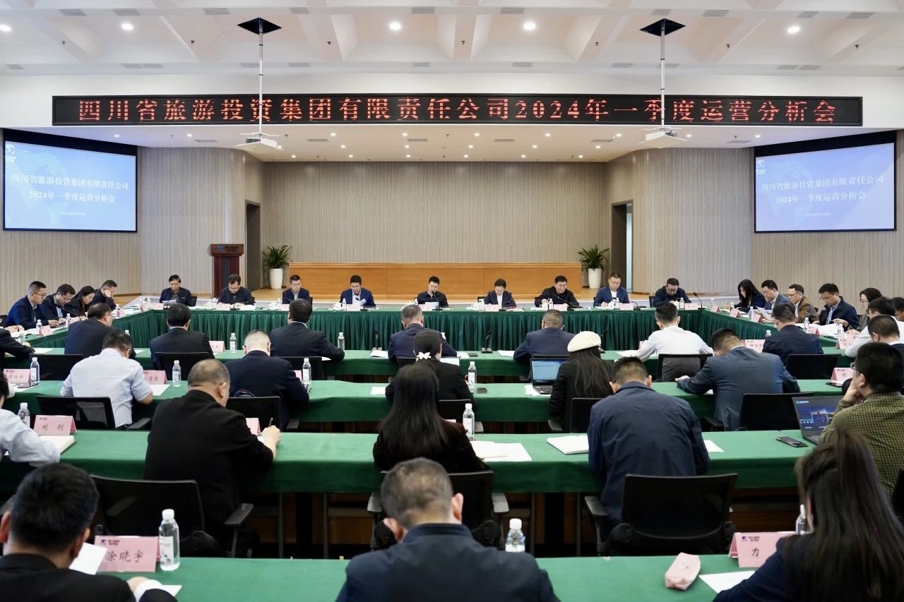 省云顶国际集团召开2024年一季度运营分析会