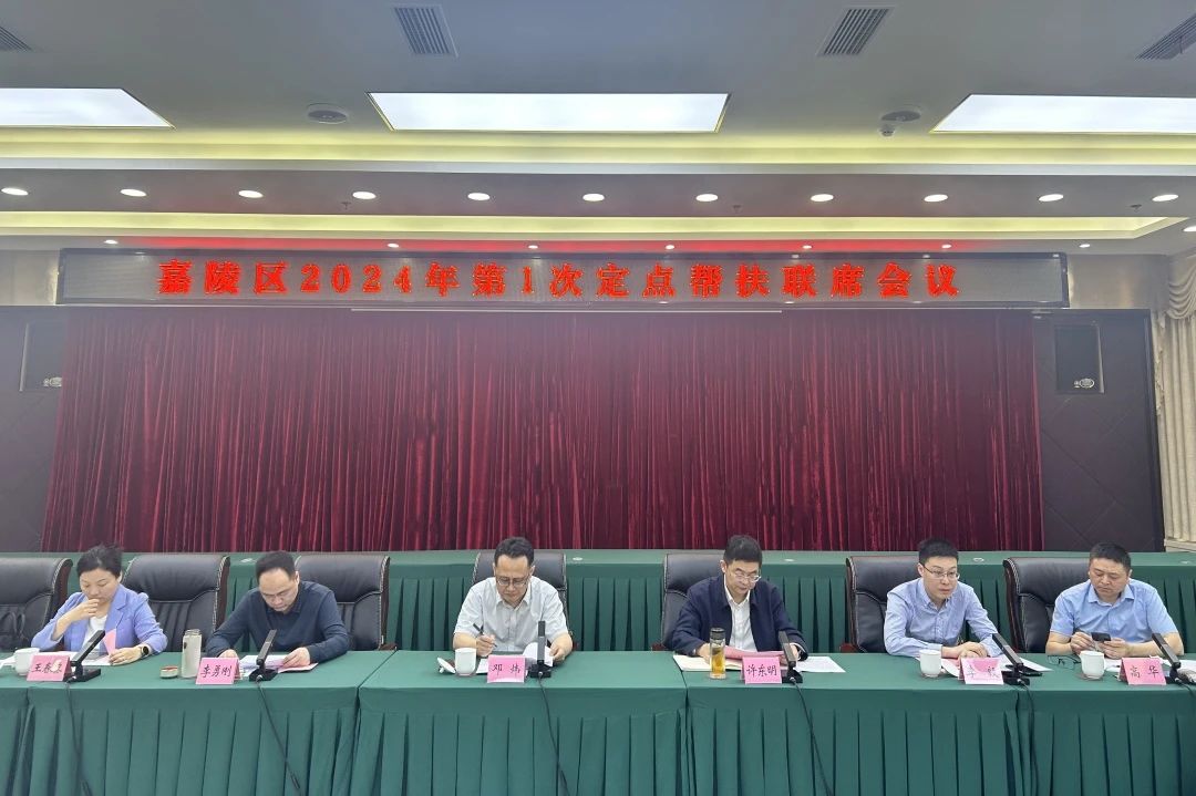 省云顶国际集团辅导赴嘉陵区发展村落振兴助扶工作