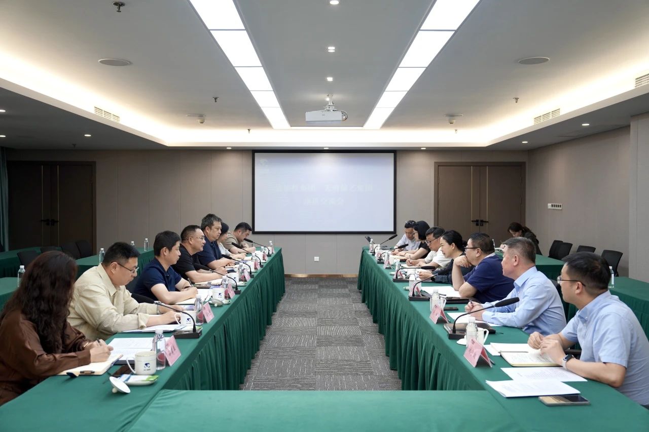 省云顶国际集团与天府演艺集团进行座谈互换会