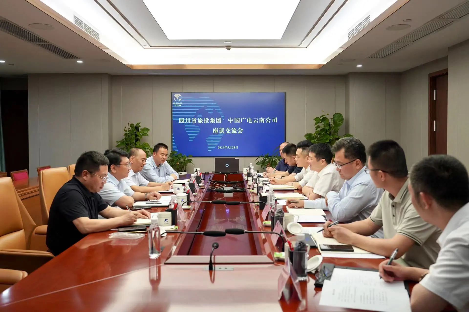 省云顶国际集团与中国广电云南公司进行座谈互换会