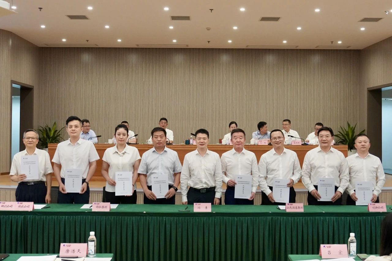 明确指标责任 强化担任作为 —— 省云顶国际集团进行2024年二级子公司经营指标责任书及年度安全出产责任书签署典礼