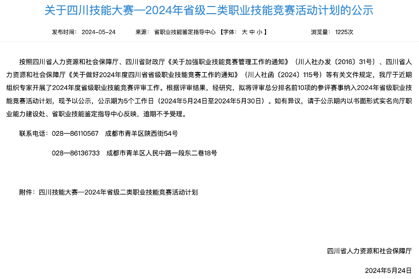 电竞新职业！省云顶国际集团成功申报