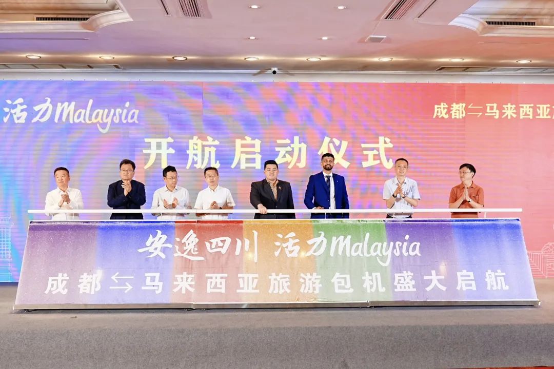 “安逸四川，活力Malaysia”成都 ? 马来西亚游览包机盛大起航 四城直飞