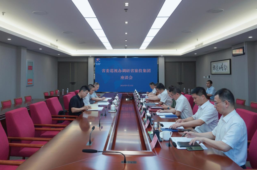 省委巡视工作辅导幼组成员、省纪委常委、省委巡视办主任邓波带队到省云顶国际集团调研领导