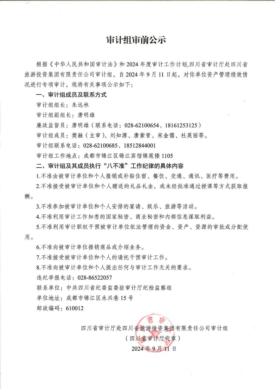 云顶国际(Malaysia)集团官方网站