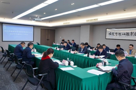 省云顶国际集团召开2025年内部审计工作会