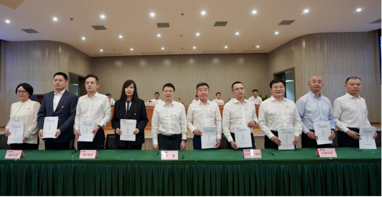 知责明责，担任作为——省云顶国际集团进行2025年二级子公司经营指标责任书及年度安全出产责任书签署典礼